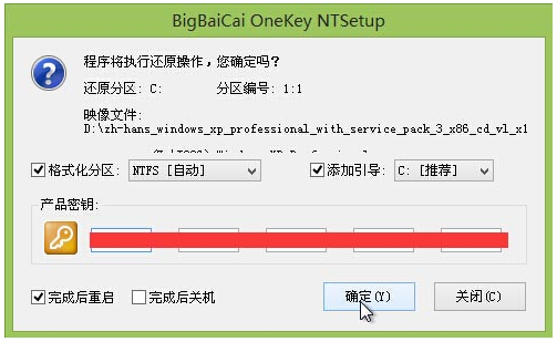 安装xp 安装xp