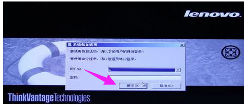 联想笔记本 联想笔记本