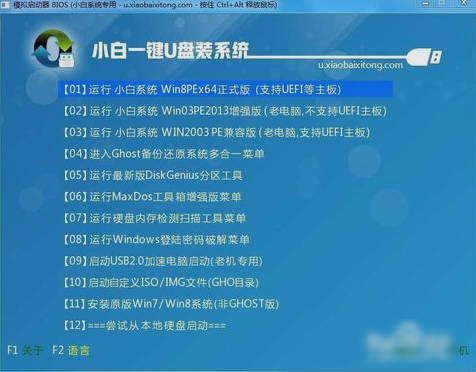 小白一键重装系统 小白一键重装系统