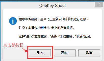 重装系统 重装系统