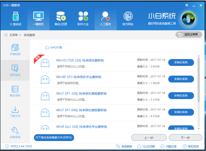重装win10 重装win10