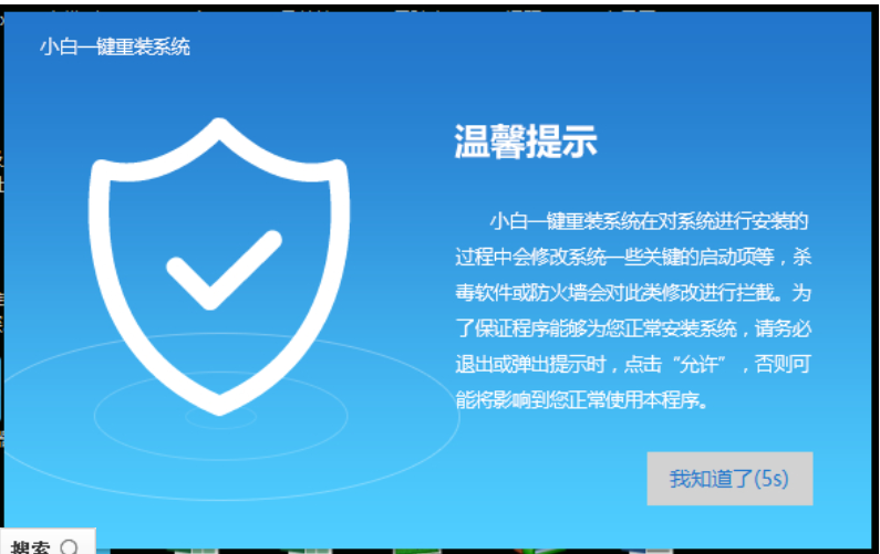 重装win10 重装win10