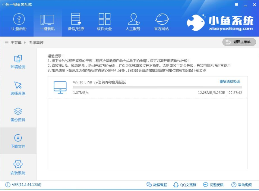 做系统 做系统