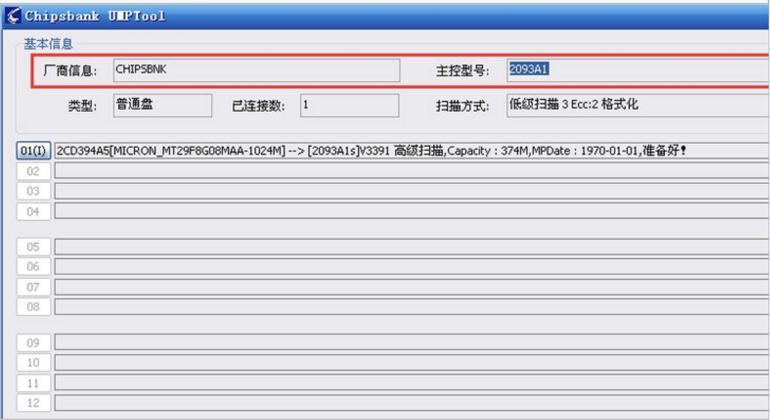 量产工具