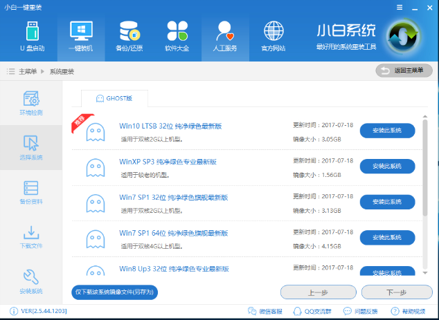 系统 系统