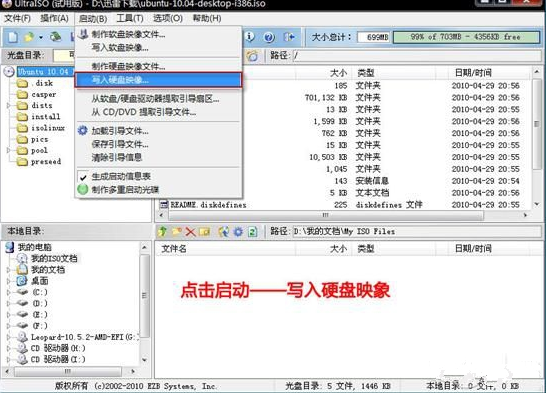 u盘安装Ubuntu u盘安装Ubuntu