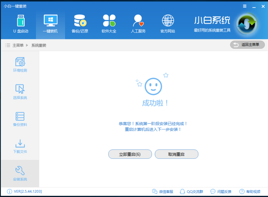 win7旗舰版 win7旗舰版