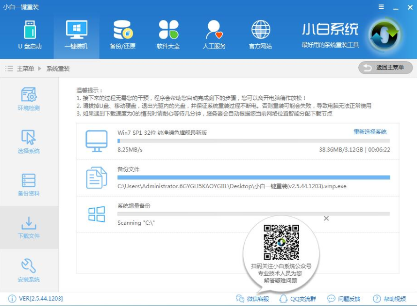 一键重装 一键重装