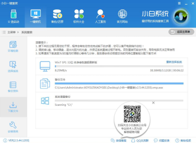 装机教程 装机教程
