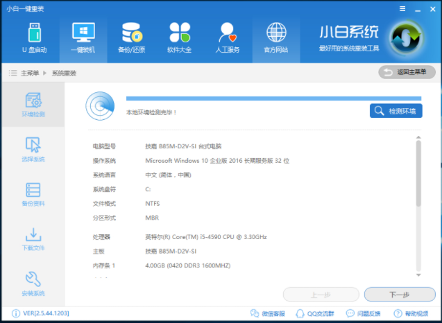 装机教程 装机教程