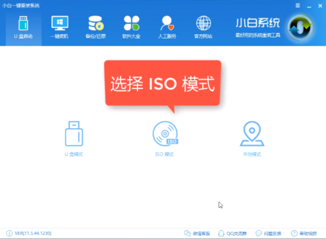 安装系统 安装系统