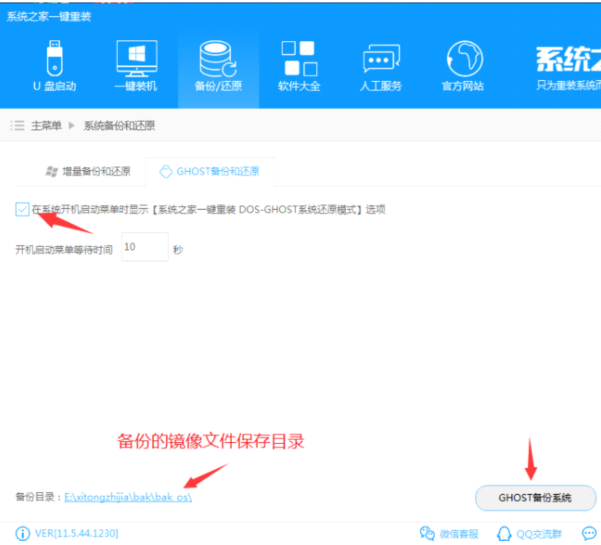 笔记本怎么一键还原 笔记本怎么一键还原