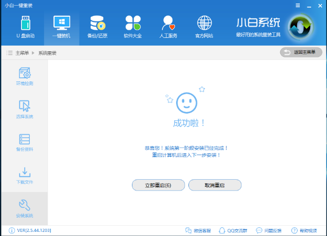 宏碁重装系统 宏碁重装系统