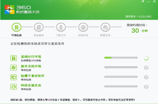 360重装系统 360重装系统