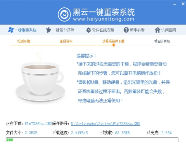 一键重装系统 一键重装系统