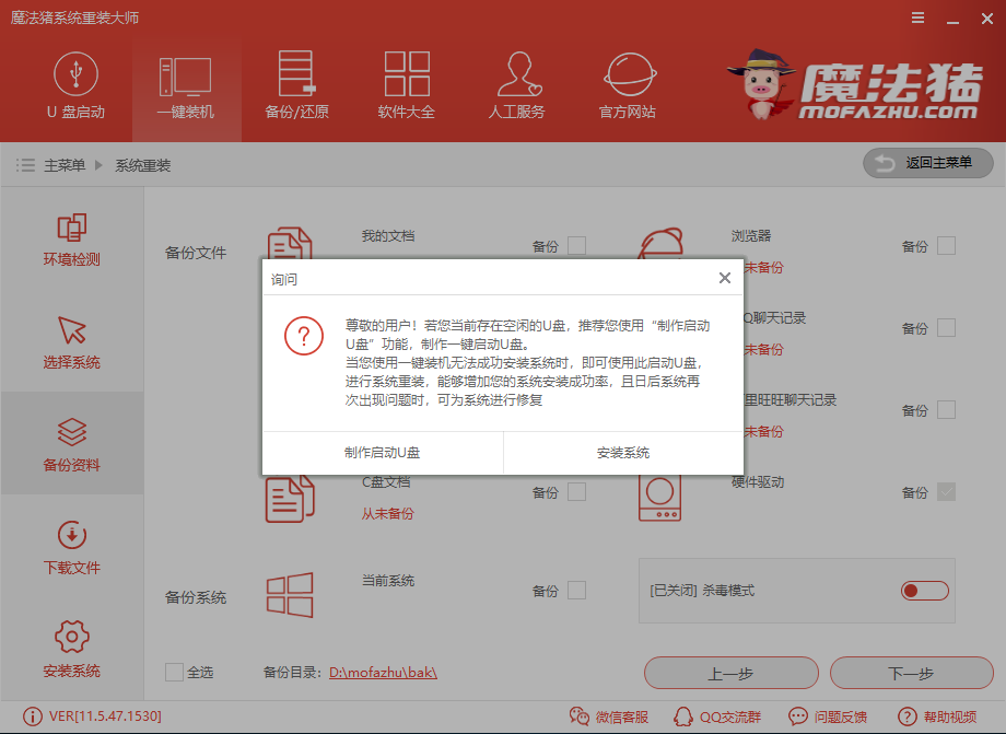 惠普一键重装系统 惠普一键重装系统