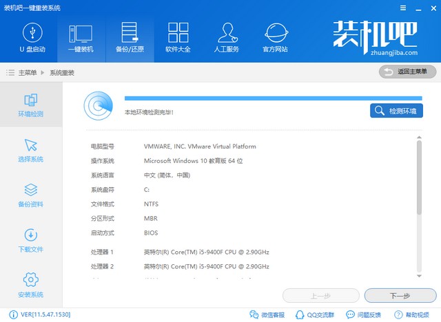 一键重装系统 一键重装系统