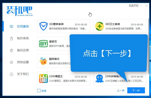 紫麦电脑一键重装xp系统步骤教学 紫麦电脑一键重装xp系统步骤教学