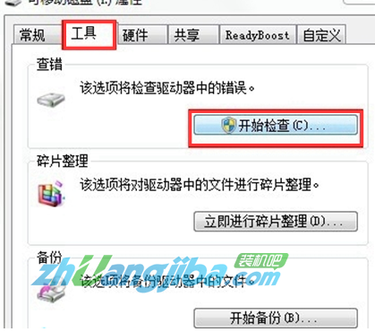 修复不正常的U盘使其恢复运作?